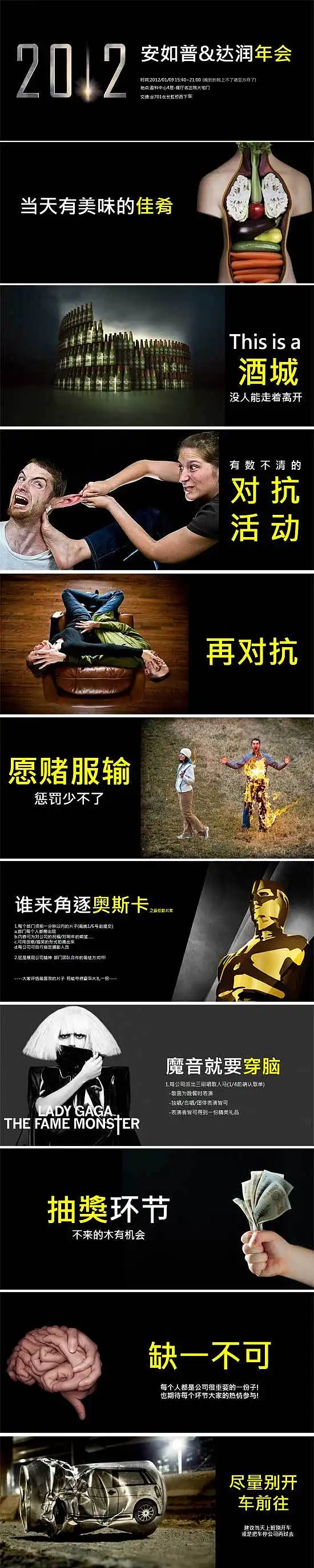 【80PPT.COM】创意公司年会PPT案例@PPT精选