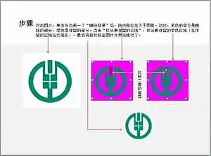 003 300x223 【PPT技巧教程】利用PowerPoint 2010 自帶功能完美無(wú)遺憾快速摳圖！