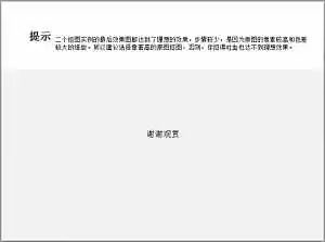 004 300x223 【PPT技巧教程】利用PowerPoint 2010 自帶功能完美無(wú)遺憾快速摳圖！