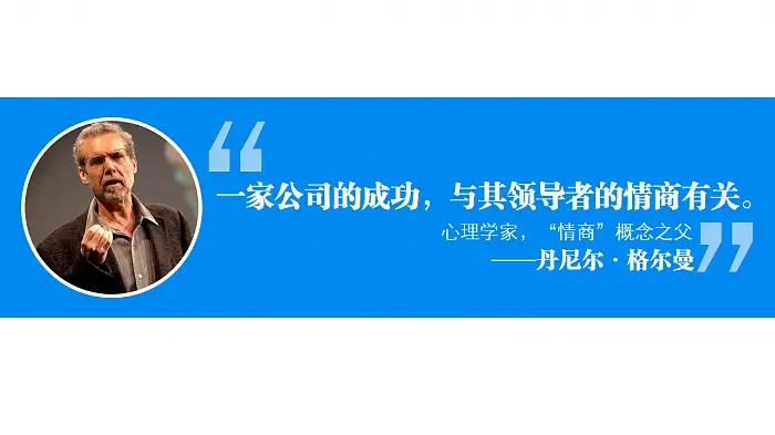 102154424gl0exxqwiwn0w.png.thumb PPT设计：哈佛商业评论PPT原稿《是什么造就了领导者？》（秋叶PPT）