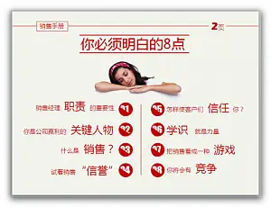162348bf3yrb8r5y34rvrf.png.thumb 300x230 PPT配色：从单色调开始――浅谈PPT色彩搭配技巧