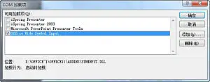 office2010 03 300x118 PPT技巧教程：如何加快PPT2010打開加載速度？