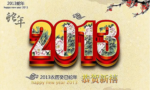 PPT年會封面設計示意圖