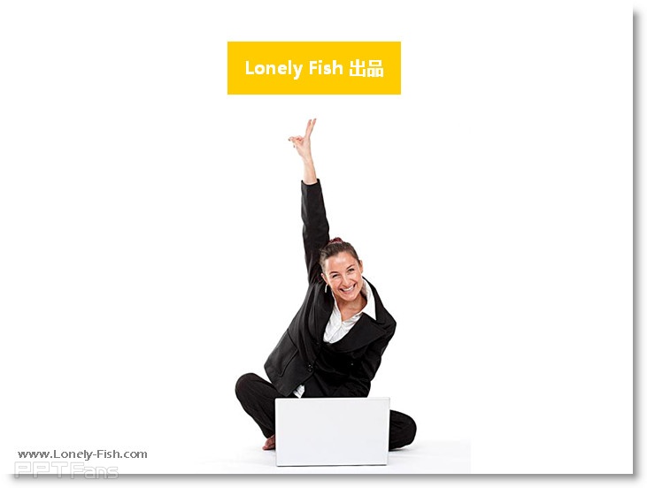 电脑罢工如何拯救PPT - Lonely Fish - 让PPT设计NEW一NEW