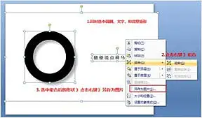 5分鐘讓PPT頁面擁有海報范