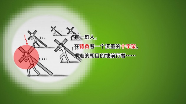 PPT原创作品3：励志动画-人生没有捷径(妙手回春-2013年5月5日-www.pptfans.cn)_页面_03