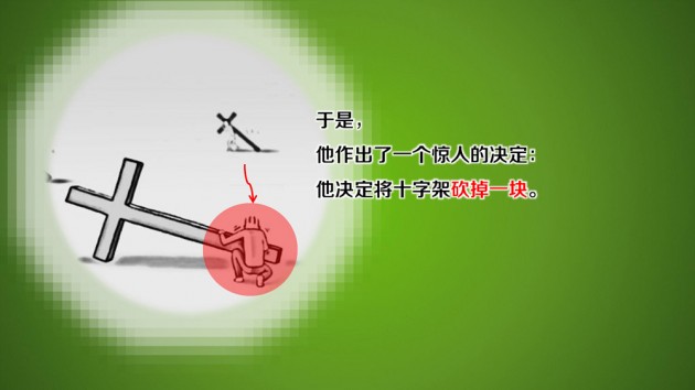 PPT原创作品3：励志动画-人生没有捷径(妙手回春-2013年5月5日-www.pptfans.cn)_页面_05