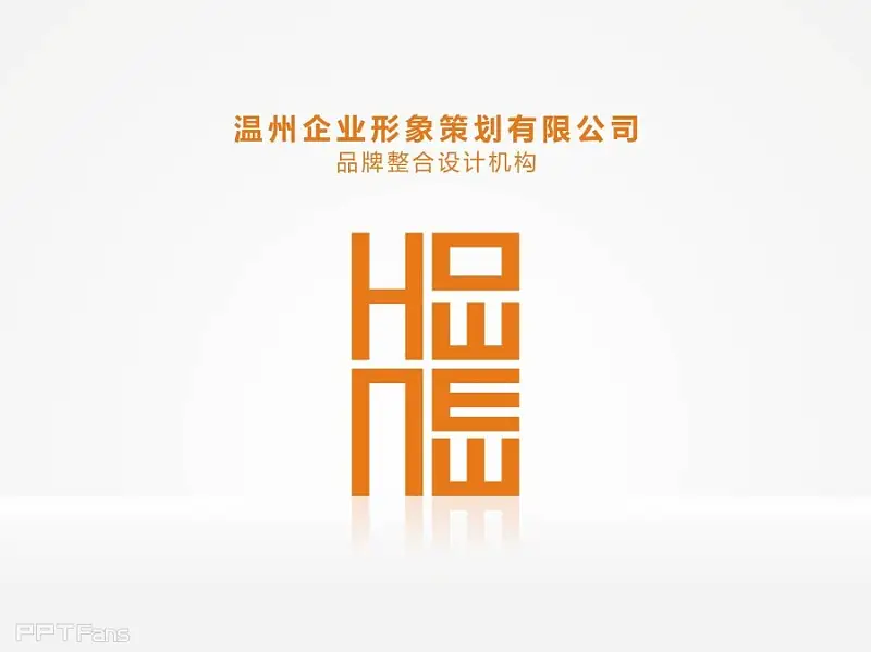 查看《企業(yè)宣傳PPT 創(chuàng)意設(shè)計》原圖，原圖尺寸：3072x2303