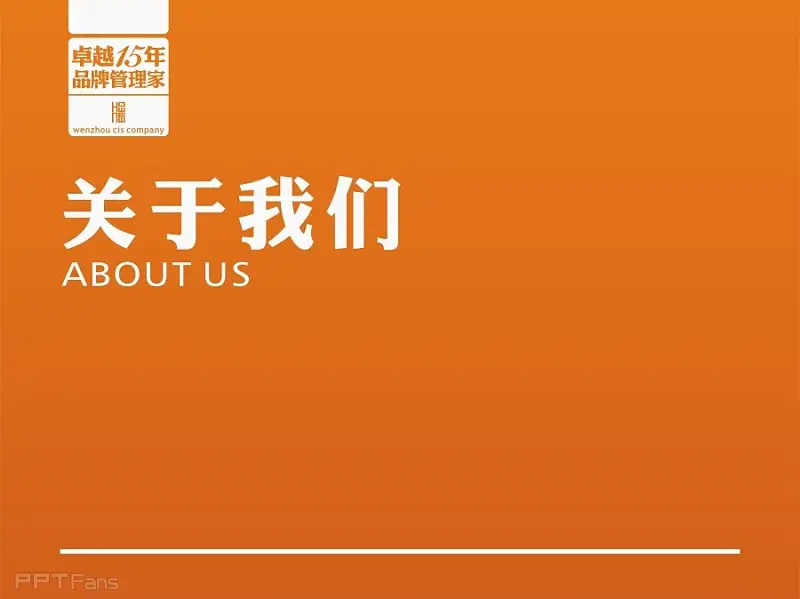 查看《企业宣传PPT 创意设计》原图，原图尺寸：3072x2303