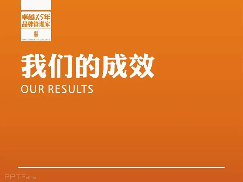 查看《企业宣传PPT 创意设计》原图，原图尺寸：3072x2303