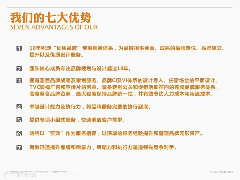 查看《企业宣传PPT 创意设计》原图，原图尺寸：3072x2303