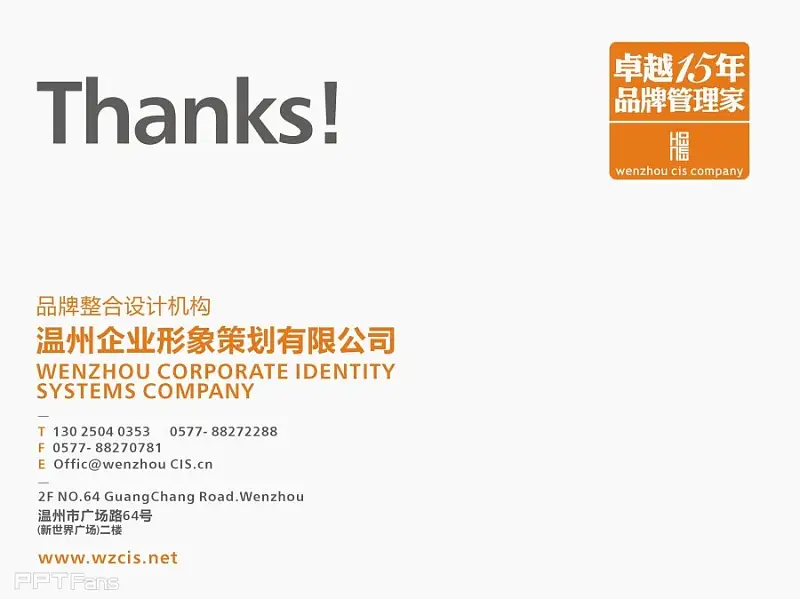 查看《企业宣传PPT 创意设计》原图，原图尺寸：3072x2303