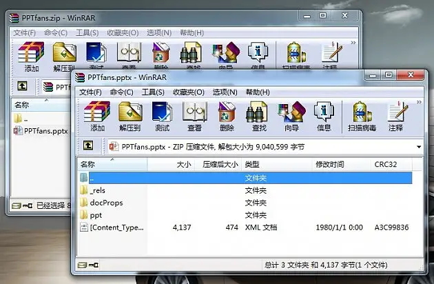 提取PPT幻灯片中音频文件的简易方法04