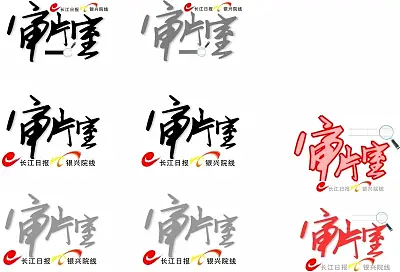 記者萬旭明 實(shí)習(xí)生李鑫