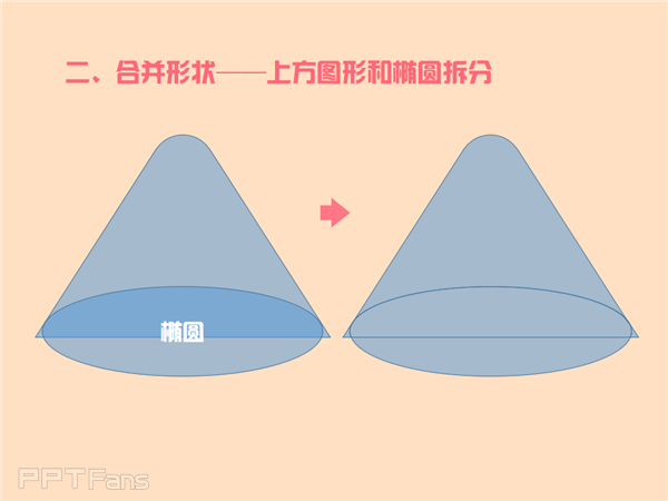 ppt动画制作教程：三分钟教程（139）绘制粉嫩西瓜