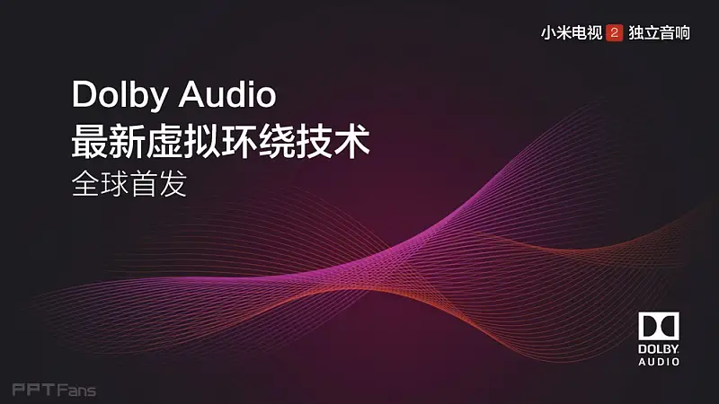 Xiaomi_2014_0515_Launch_Keynote_Essential_zhCN_頁(yè)面_26