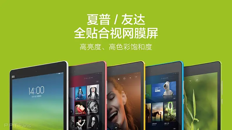 Xiaomi_2014_0515_Launch_Keynote_Essential_zhCN_頁(yè)面_37