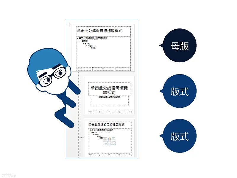 不得不看的職場(chǎng)八個(gè)高效PPT制作技巧_頁(yè)面_64