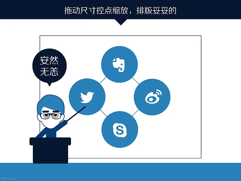 不得不看的職場八個高效PPT制作技巧_頁面_40