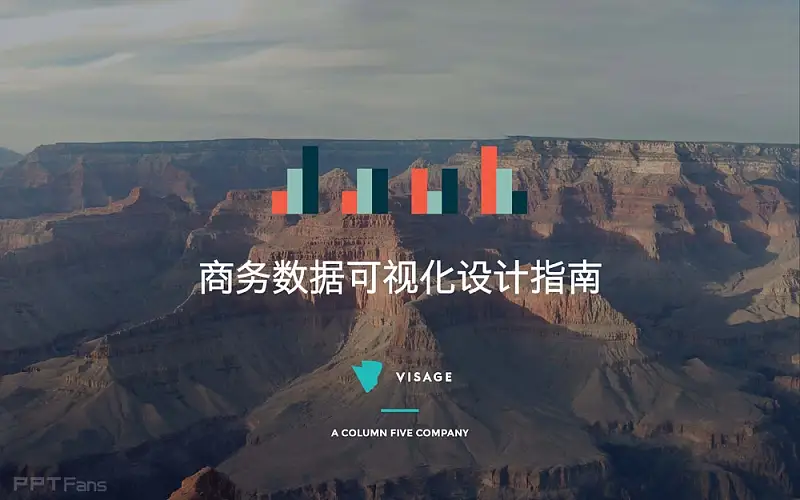 PPTfans網(wǎng)分享：Business_Guide_to_Visual_Communication_by_Visage-2_頁面_01