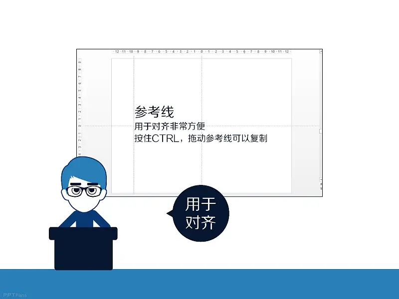 不得不看的職場(chǎng)八個(gè)高效PPT制作技巧_頁(yè)面_21