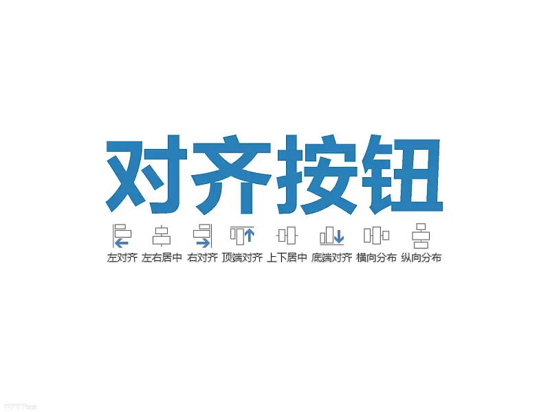 不得不看的職場(chǎng)八個(gè)高效PPT制作技巧_頁(yè)面_22
