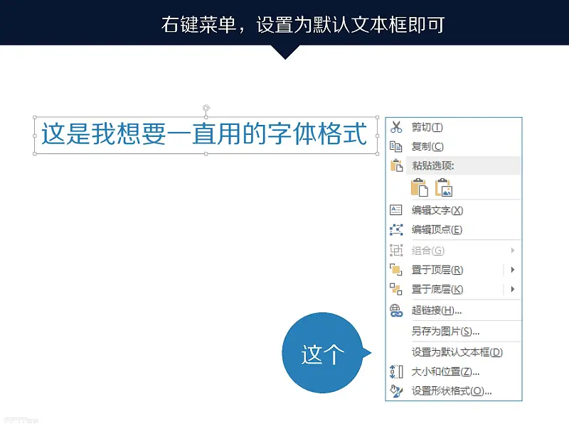 不得不看的職場八個高效PPT制作技巧_頁面_50