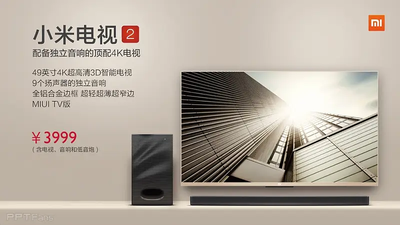 Xiaomi_2014_0515_Launch_Keynote_Essential_zhCN_頁面_06