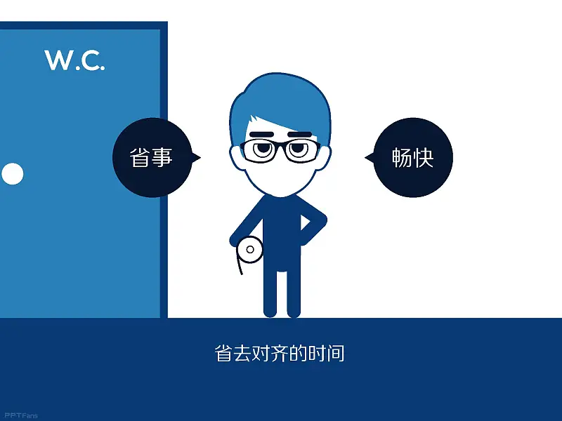 不得不看的職場(chǎng)八個(gè)高效PPT制作技巧_頁(yè)面_26