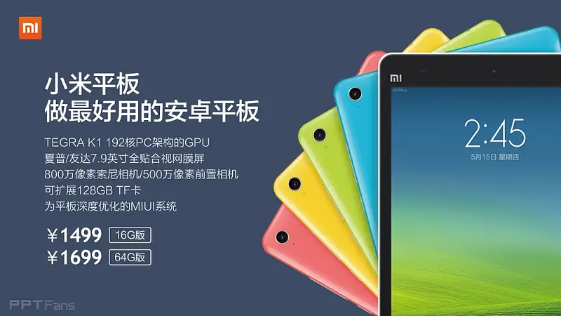 Xiaomi_2014_0515_Launch_Keynote_Essential_zhCN_頁面_64