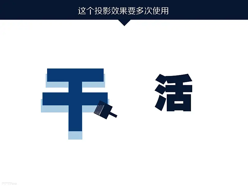 不得不看的職場八個高效PPT制作技巧_頁面_57