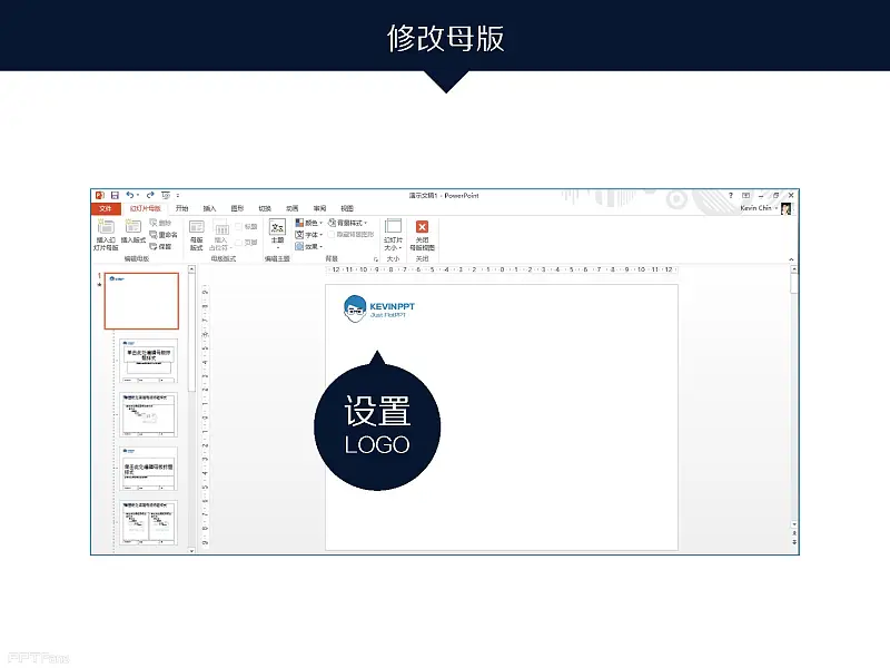 不得不看的職場(chǎng)八個(gè)高效PPT制作技巧_頁(yè)面_66