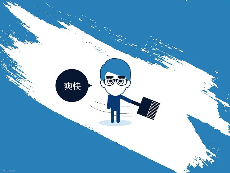 不得不看的職場八個高效PPT制作技巧_頁面_62