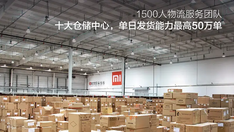 Xiaomi_2014_0515_Launch_Keynote_Essential_zhCN_頁面_04