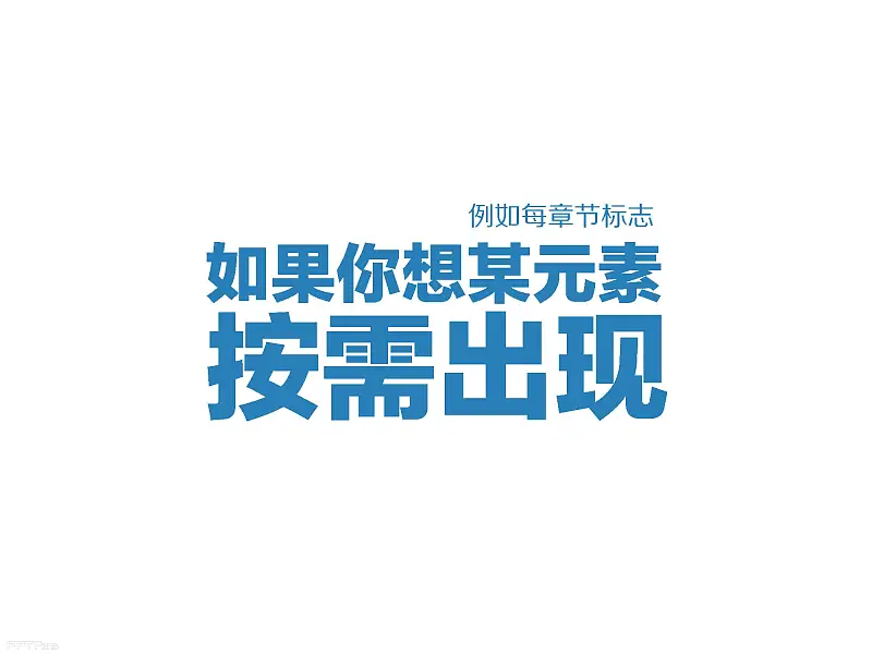 不得不看的職場(chǎng)八個(gè)高效PPT制作技巧_頁(yè)面_68