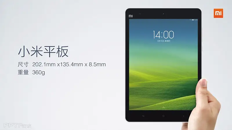 Xiaomi_2014_0515_Launch_Keynote_Essential_zhCN_頁面_33