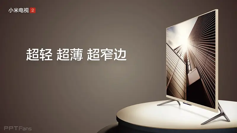 Xiaomi_2014_0515_Launch_Keynote_Essential_zhCN_頁面_11