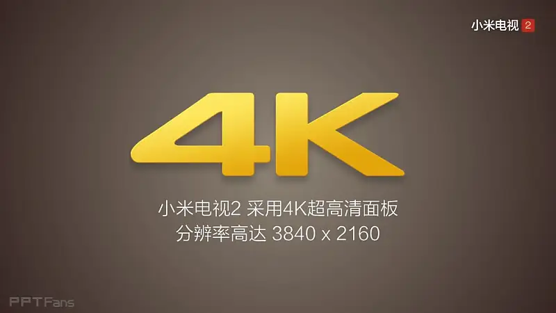 Xiaomi_2014_0515_Launch_Keynote_Essential_zhCN_頁(yè)面_15