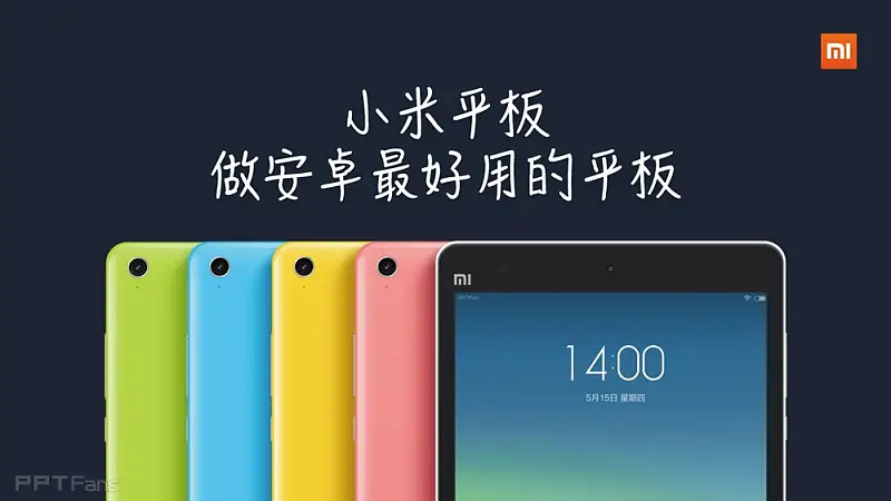 Xiaomi_2014_0515_Launch_Keynote_Essential_zhCN_頁(yè)面_60