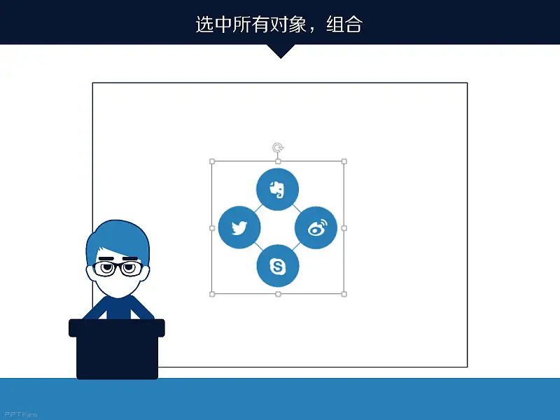 不得不看的職場八個高效PPT制作技巧_頁面_39