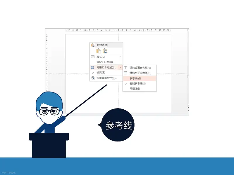 不得不看的職場(chǎng)八個(gè)高效PPT制作技巧_頁(yè)面_20