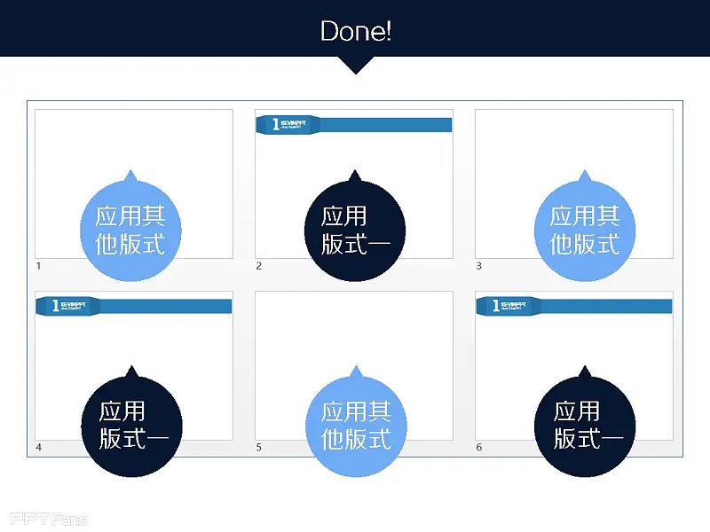 不得不看的職場(chǎng)八個(gè)高效PPT制作技巧_頁(yè)面_70