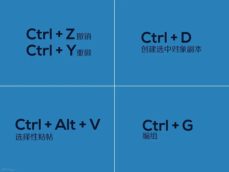 不得不看的職場八個高效PPT制作技巧_頁面_14