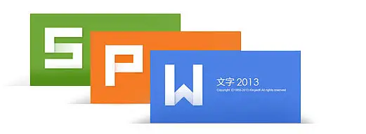 WPS Office 2013