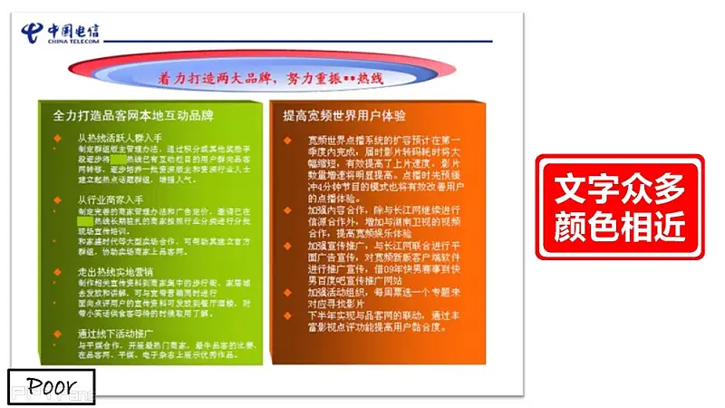 用制圖的法則設(shè)計PPT_頁面_14