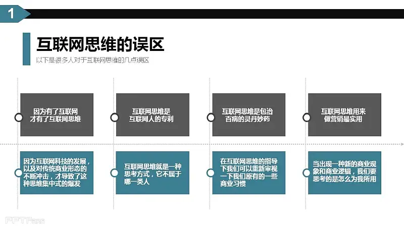 2014年世界互聯(lián)網(wǎng)大會(huì)最值得分享的PPT_頁面_04