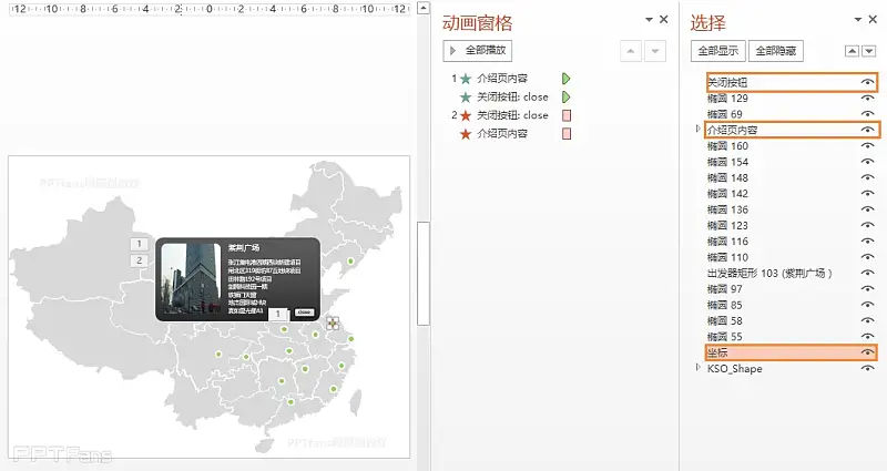打开选择窗格