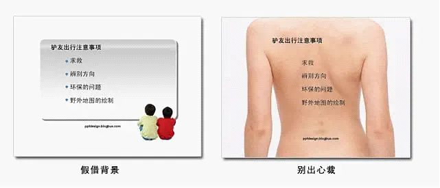 PPT目錄設計的幾種方法 三聯(lián)
