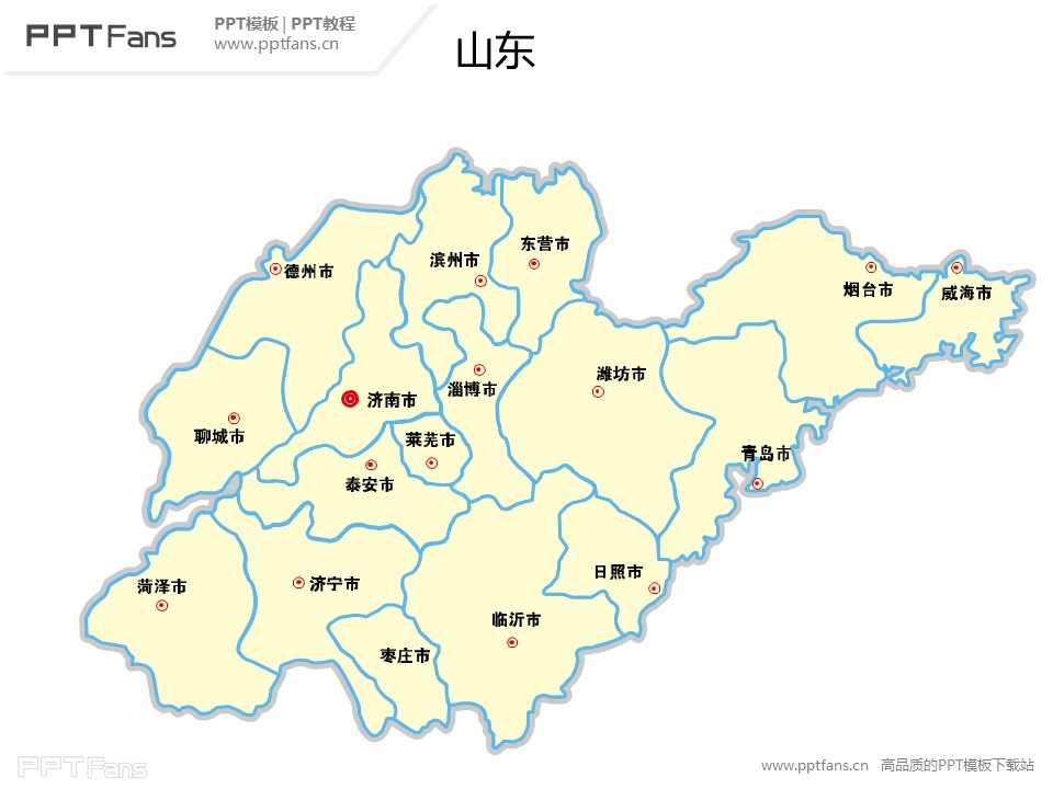 山东省地图矢量ppt模板图片