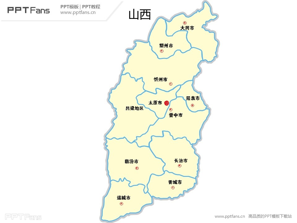 山西省地图矢量ppt模板图片